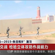 Image for article titled Video: A Chinese military drill simulates an attack on Taiwan’s presidential office